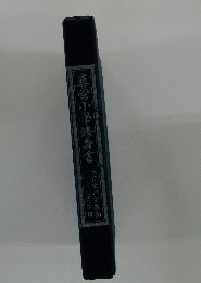 尋常小學修身書