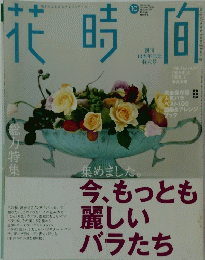 花時間