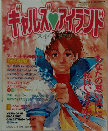 キャルズアイランド
