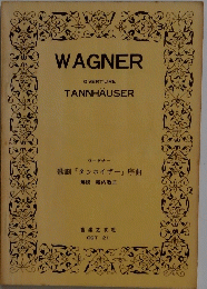 WAGNER