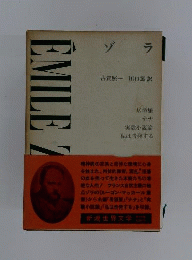 新潮世界文学