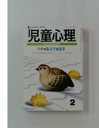 児童心理