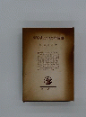 哲学史の中の女性像