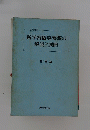 小学校新学習指導要領の解説と展開 : Q&A