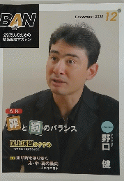 罪 と 罰のバランス