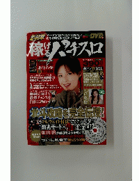 稼パチスロ　北斗攻略を完全伝授!