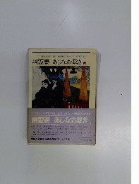 幽霊妻あじなお裁き