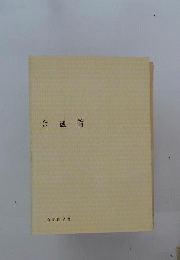 金融論