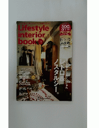Lifestyle interior book　2013年2月25日号
