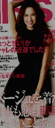 ミス　2012年12月号