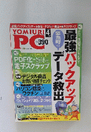 YOMIURI PC　2006年4月号