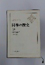 日本の歴史 第19