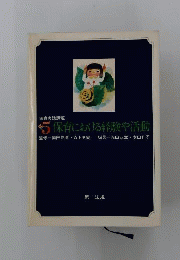 保育実践講座