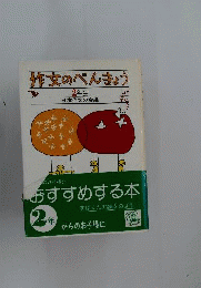 作文のべんきょう