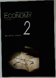 金融・証券がわかれば経済がわかる ECONOMY　2