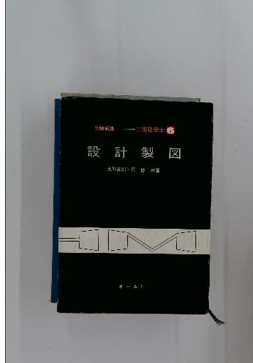 森寛斎と山元春挙 近代京都画壇の巨匠 師と高弟の画業の軌跡