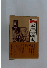 三国志6