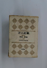 日本文学全集
