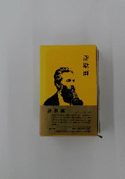 詐欺師