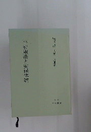平和憲法と安保体制
