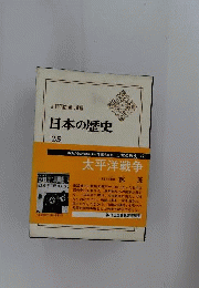 日本の歴史