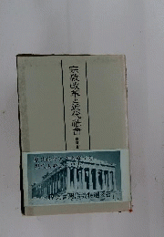 宗教改革著作集
