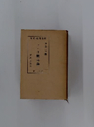 ヨハネ黙示録