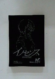 イノセンス　2003年11月28日号