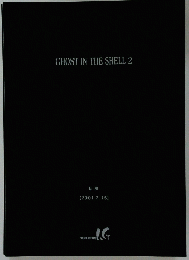 GHOST IN THE SHELL　2　2001年2月15日号