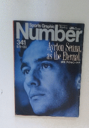 Sports Graphic Number　スポーツ・グラフィック・ ナンバー　1994年6月9日号　No.341