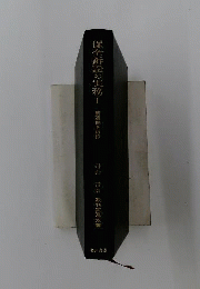 保全訴訟の実務