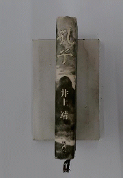 孔子