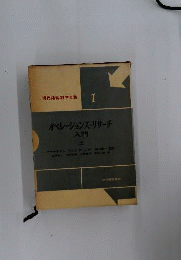 経済・経営系のための統計学入門