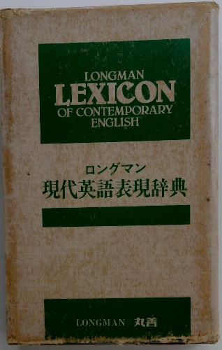 洋書 オックスフォード英語辞典 縮刷版 OED【The Compact Oxford