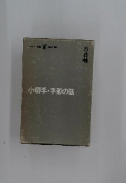 小切手 手形の話