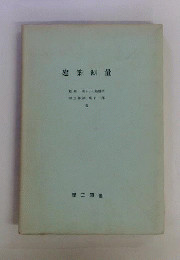 建築測量
