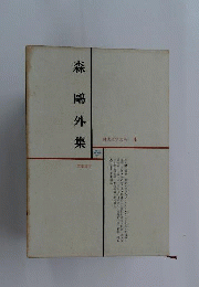 筑摩現代文学大系
