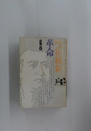 革命