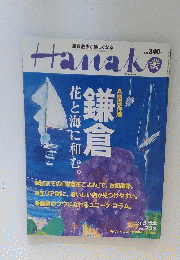 Hanako