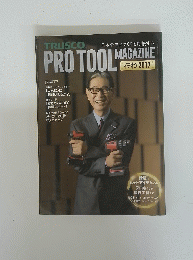 PRO　TOOL　MAGAZINE　イチオシ　２０１７
