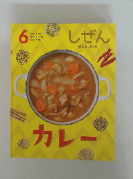 しぜん　６