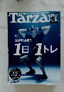 Tarzan　12/26 2013-1/9 2014