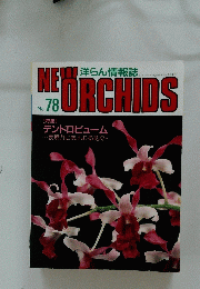 NEW　FORCHIDS　No.78