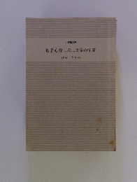 般若心経二六二文字の宇宙