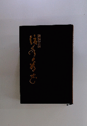 随想百話