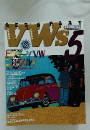 VWS　5