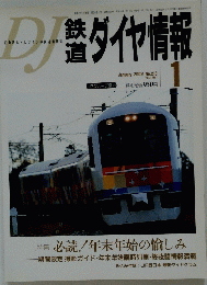 Dダイヤ情報