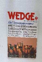 WEDGE　2008年1月号
