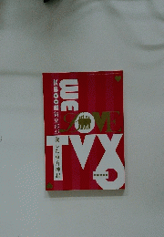 KBOOM編集部が愛した東方神起
