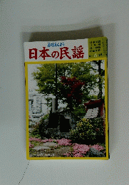日本の民謡